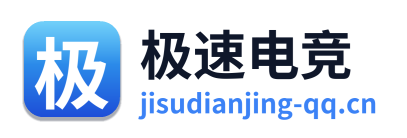 极速电竞 Logo